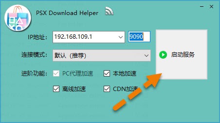 محیط PSX Download Helper