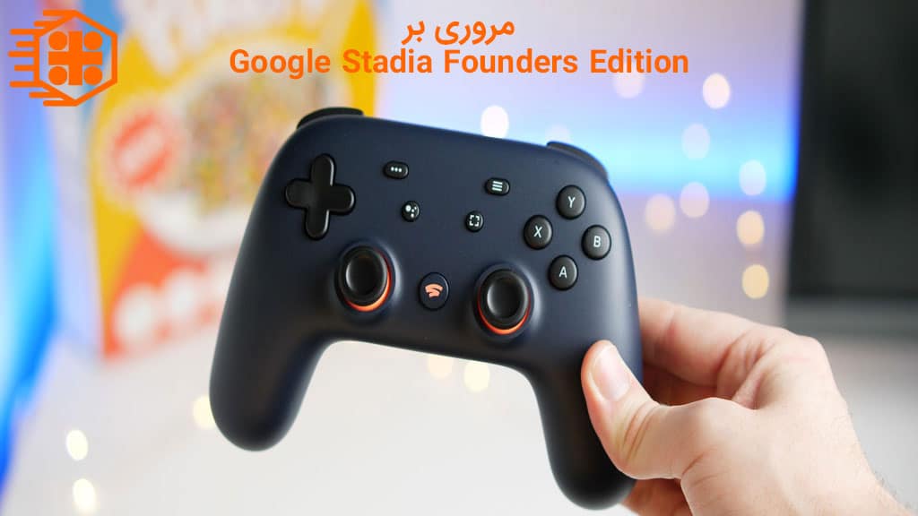 مروری بر Google Stadia Founders Edition