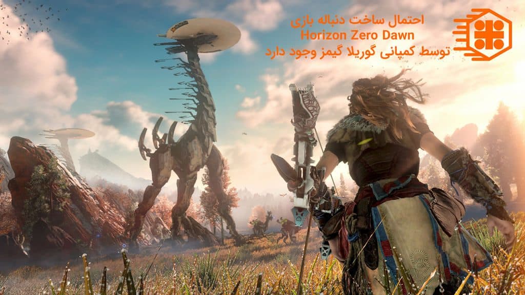 احتمال ساخت نسخه بعدی Horizon Zero Dawn