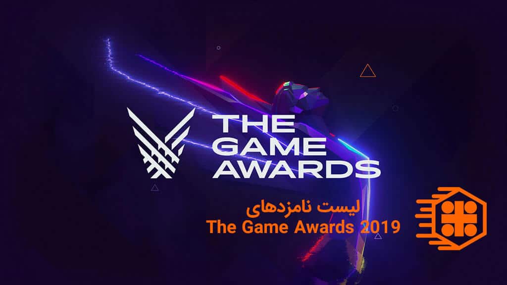 لیست نامزدهای The Game Awards 2019