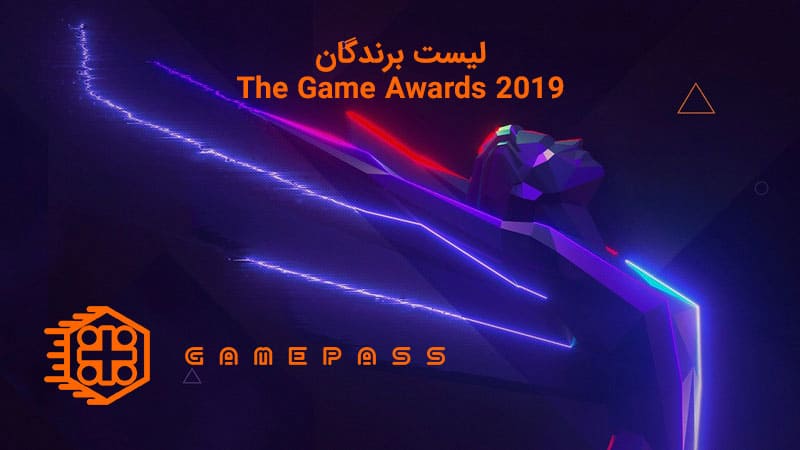 لیست برندگان رویداد The Game Awards 2019