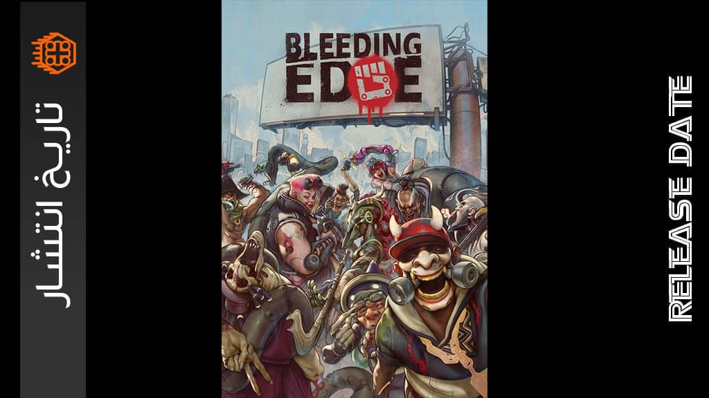 تاریخ انتشار Bleeding Edge