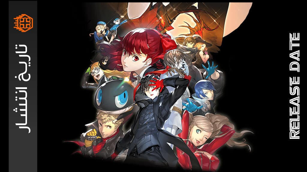 تاریخ انتشار Persona 5 Royal برای ایکس باکس وان