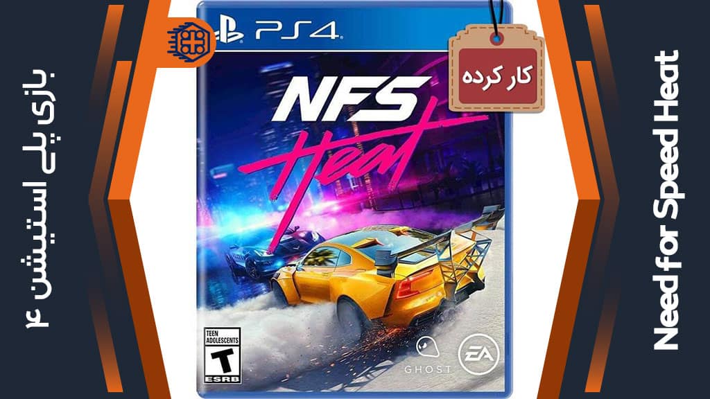 دیسک بازی Need for Speed Heat کارکرده برای PS4 | فروشگاه اینترنتی گیم پاس