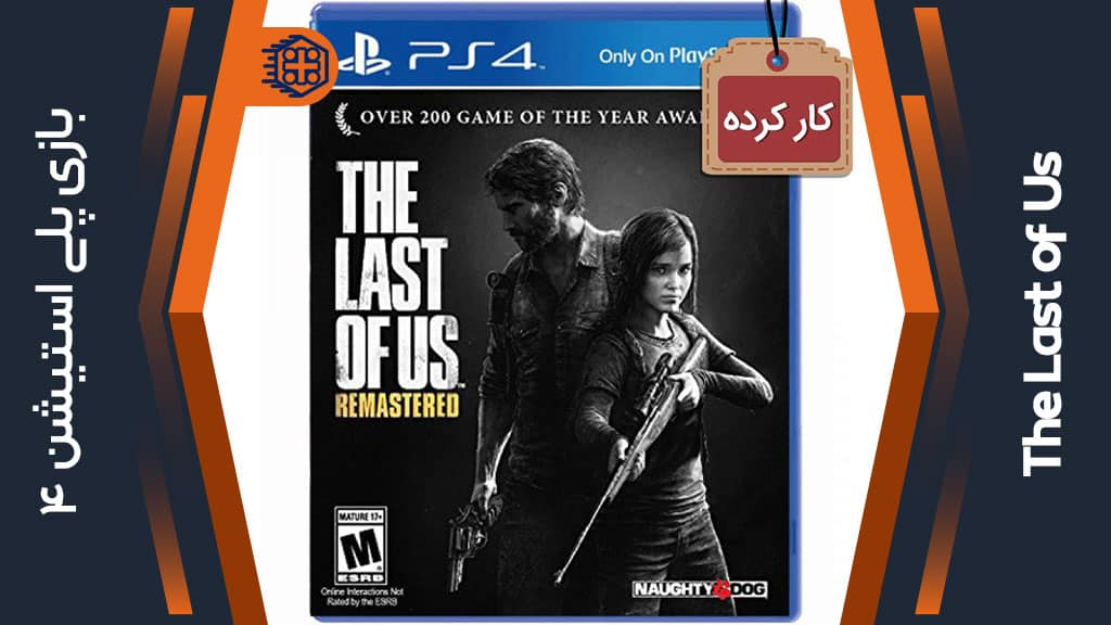 the last of us used ps4