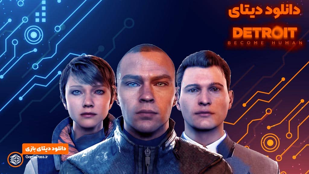 دانلود دیتای آپدیت بازی Detroit Become Human برای PS4