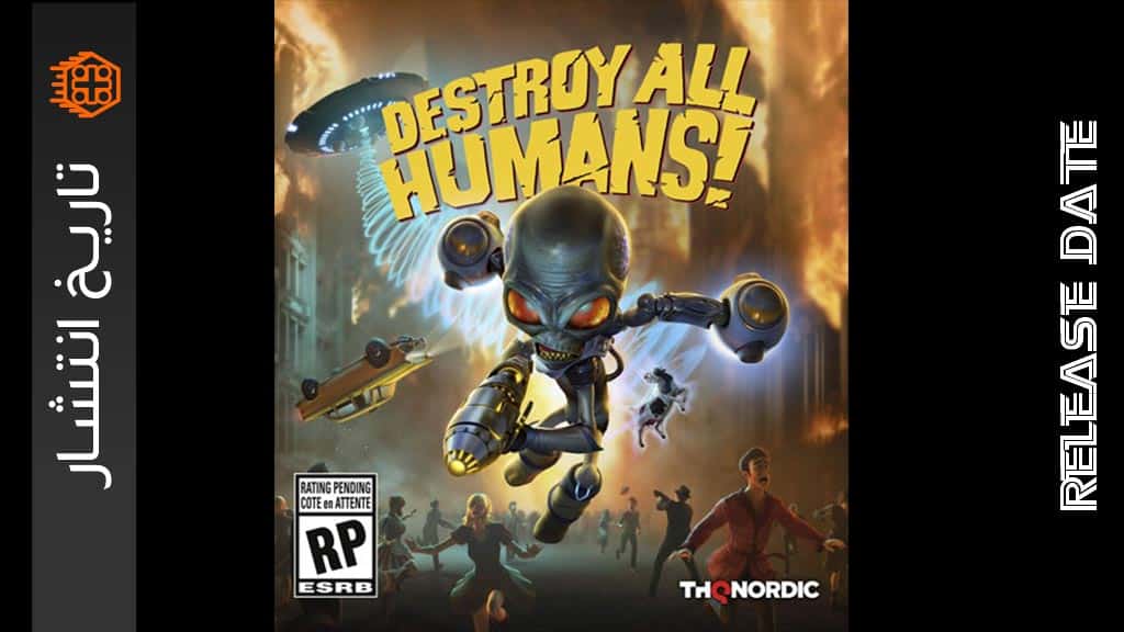 تاریخ انتشار بازی Destroy All Humans