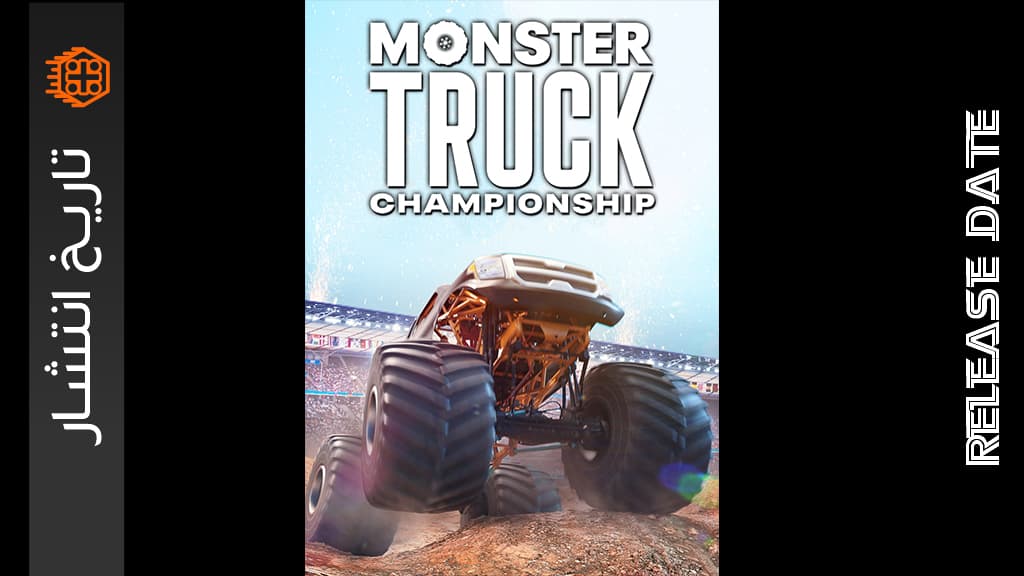 تاریخ انتشار Monster Truck Championship