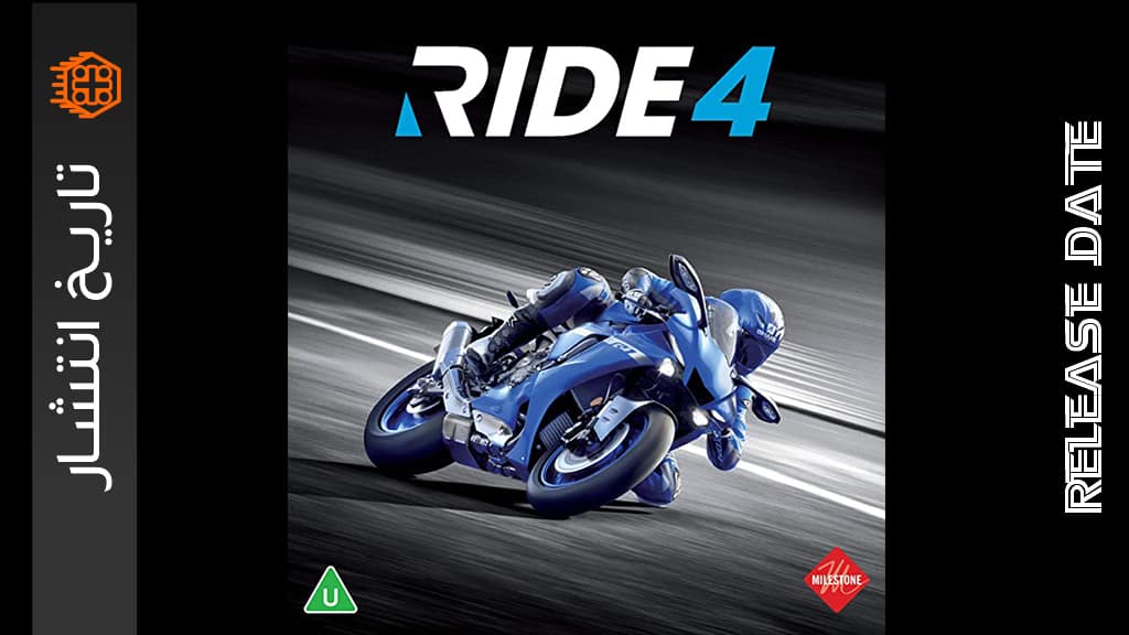 تاریخ انتشار Ride 4