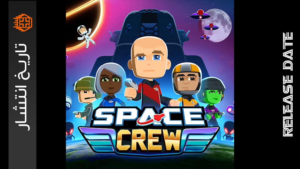 تاریخ انتشار Space Crew