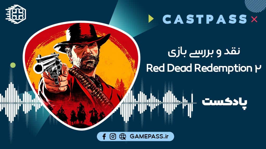 پادکست نقد و بررسی بازی Red Dead Redemption 2