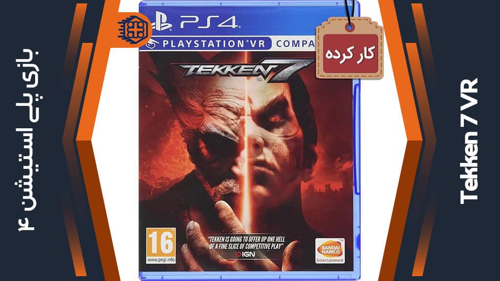 tekken 7 ps4 pre owned