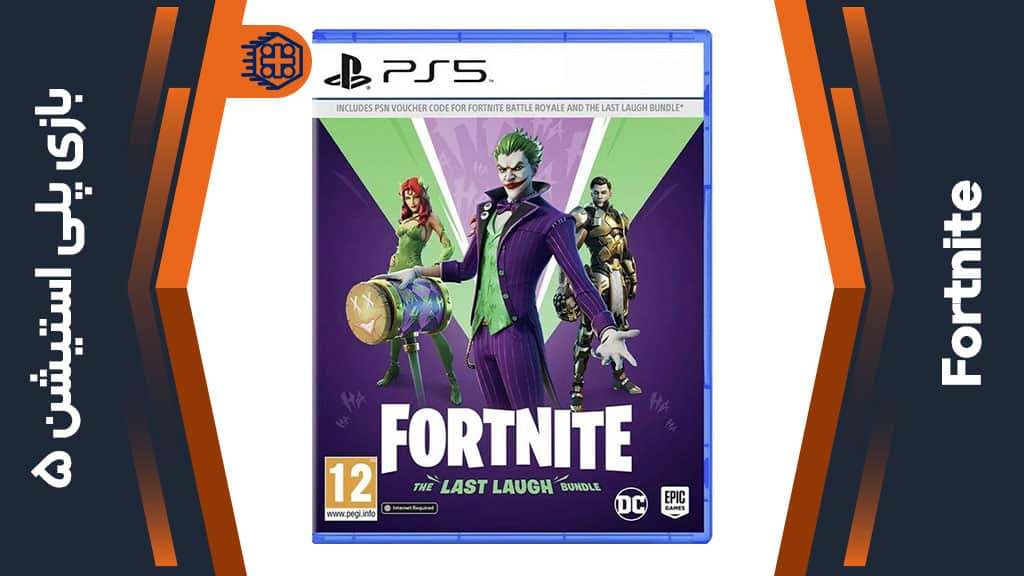 دیسک بازی Fortnite - مخصوص PS5 - فروشگاه اینترنتی گیم پاس