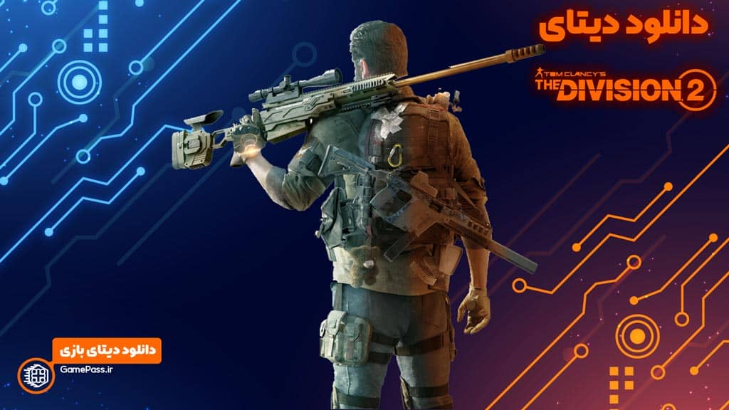 دانلود دیتای آپدیت بازی The Division 2 برای PS4