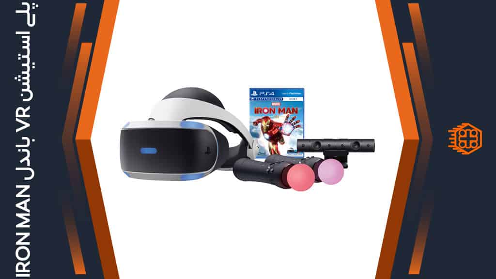 ps4 vr iron man bundle