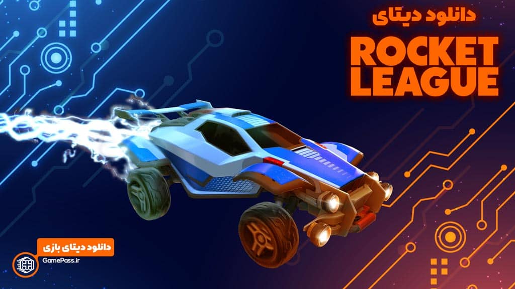 دانلود دیتای Rocket League برای PS4