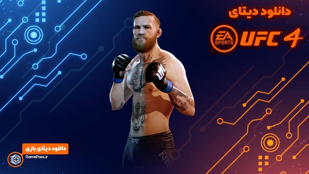 دانلود دیتای آپدیت بازی UFC 4 برای PS4