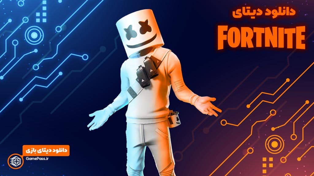 دانلود دیتای آپدیت بازی Fortnite برای PS4