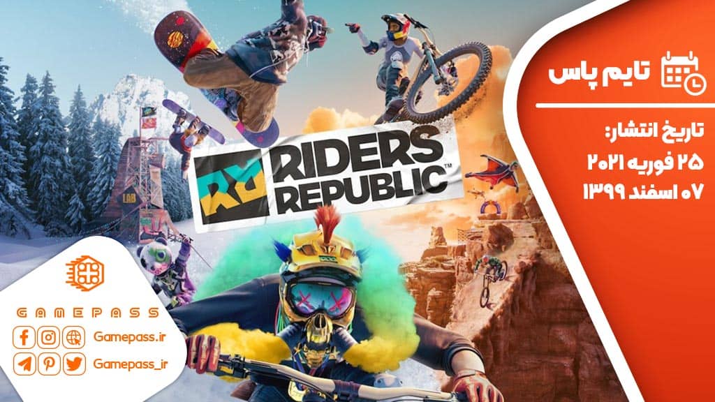 تاریخ انتشار بازی Riders Republic