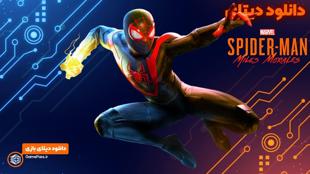 دانلود دیتای آپدیت بازی Spider-Man Miles Morales برای PS4