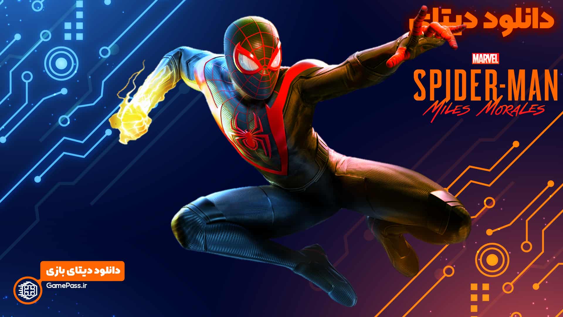 دانلود دیتای آپدیت بازی Spider-Man Miles Morales برای PS4