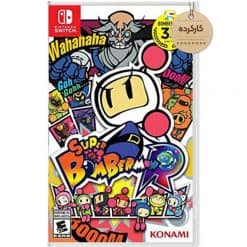 خرید بازی کارکرده Super Bomberman R برای نینتندو سوئیچ