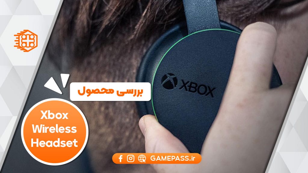 بررسی هدست بی سیم Xbox Wireless Headset