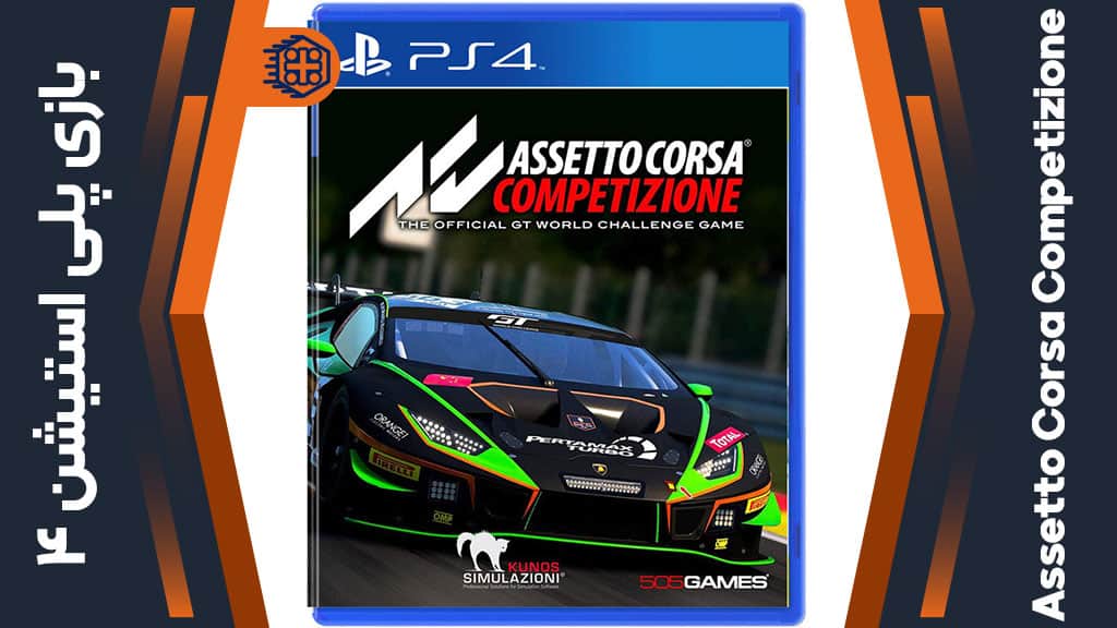 خرید بازی Assetto Corsa Competizione مخصوص PS4
