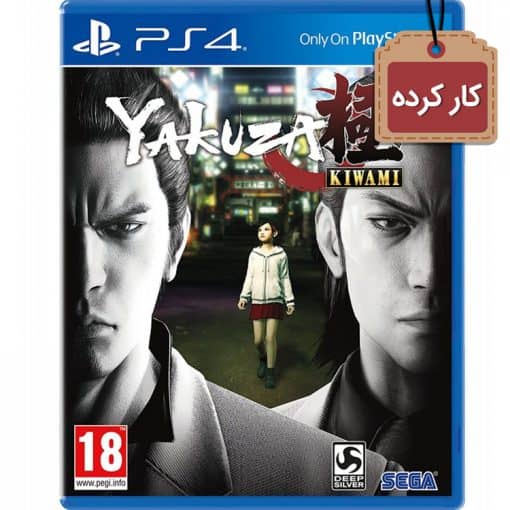 خرید بازی کارکرده Yakuza Kiwami برای PS4