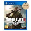 خرید بازی Sniper Elite 4 کارکرده PS4