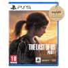 خرید بازی The Last of Us Part 1 کارکرده مخصوص PS5
