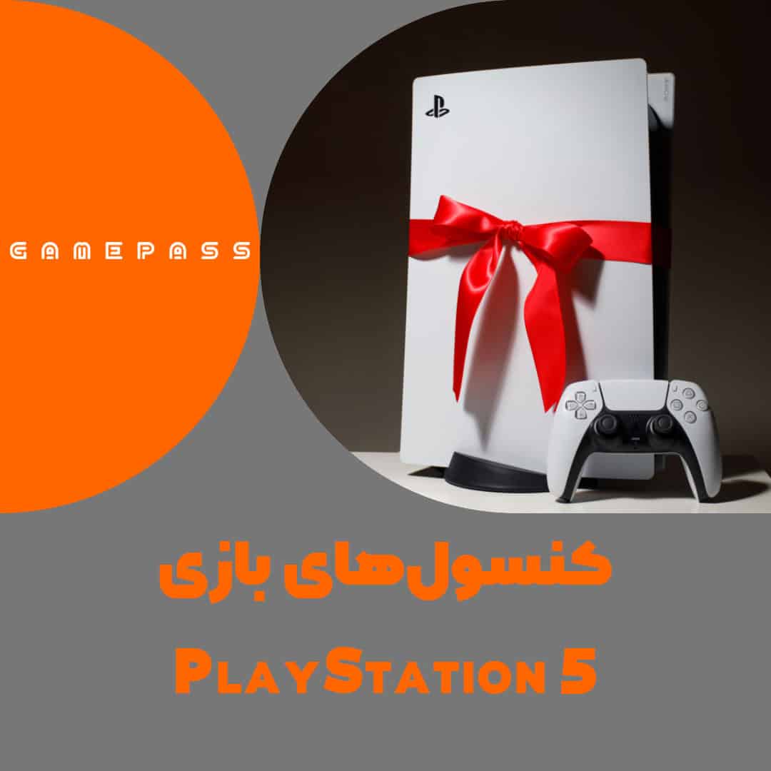 playstation 5 gamepass