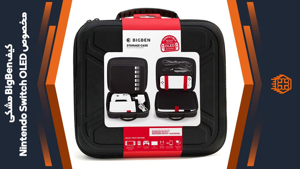 bigben storage case nintendo switch