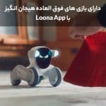 خرید ربات هوشمند Loona Pet Robot خاکستری