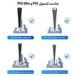 خرید پایه شارژر DOBE مدل TP5-3536B مخصوص PS5 Slim