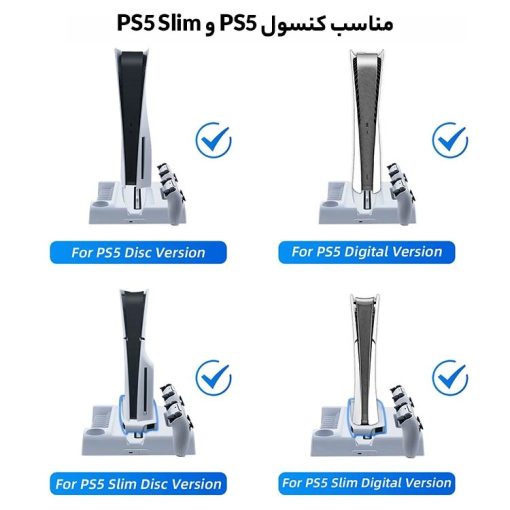 خرید پایه شارژر DOBE مدل TP5-3536B مخصوص PS5 Slim