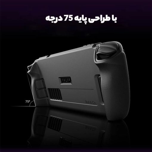 خرید کیس محافظ Skull and Co مخصوص Steam Deck OLED خاکستری