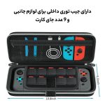 خرید کیف OTVO مدل GNSA-OTV101 مخصوص Nintendo Switch مشکی