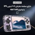 خرید کنسول بازی دستی Anbernic RG35XX H بنفش