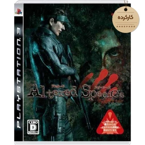 خرید بازی Vampire Rain Altered Species کارکرده برای PS3