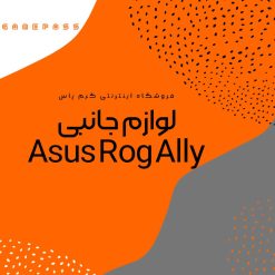 خرید لوزام جانبی Asus Rog Ally از گیم پاس