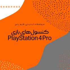 خرید کنسول PS4 Pro از فروشگاه اینترنتی گیم پاس