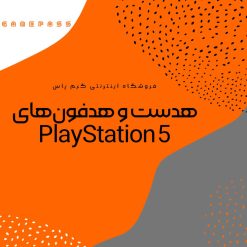 خرید هدست و هدفون PS5