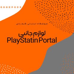 خرید لوازم جانبی PlayStation Portal