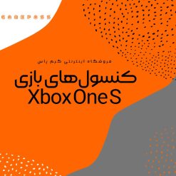 خرید انواع کنسول Xbox One S از فروشگاه اینترنتی گیم پاس