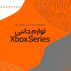 خرید لوازم جانبی Xbox Series از گیم پاس