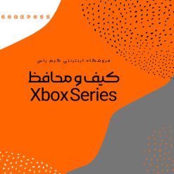 خرید کیف و محافظ Xbox Series