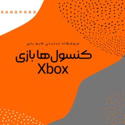 خرید انواع کنسول های بازی Xbox ار فروشگاه اینترنتی گیم پاس