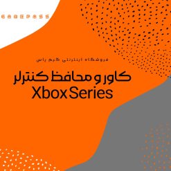 خرید کاور و محافظ کنترلر Xbox Series