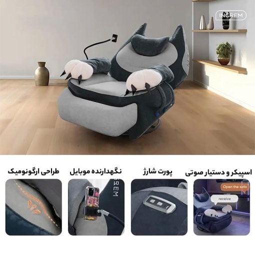 خرید مبل گیمینگ Ingrem Smart Recliner خاکستری